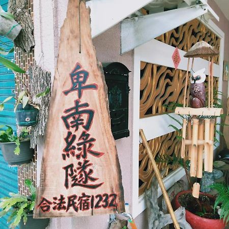 台東-卑南綠隧-民宿 --- Green Tunnel Bnb Binlang Экстерьер фото